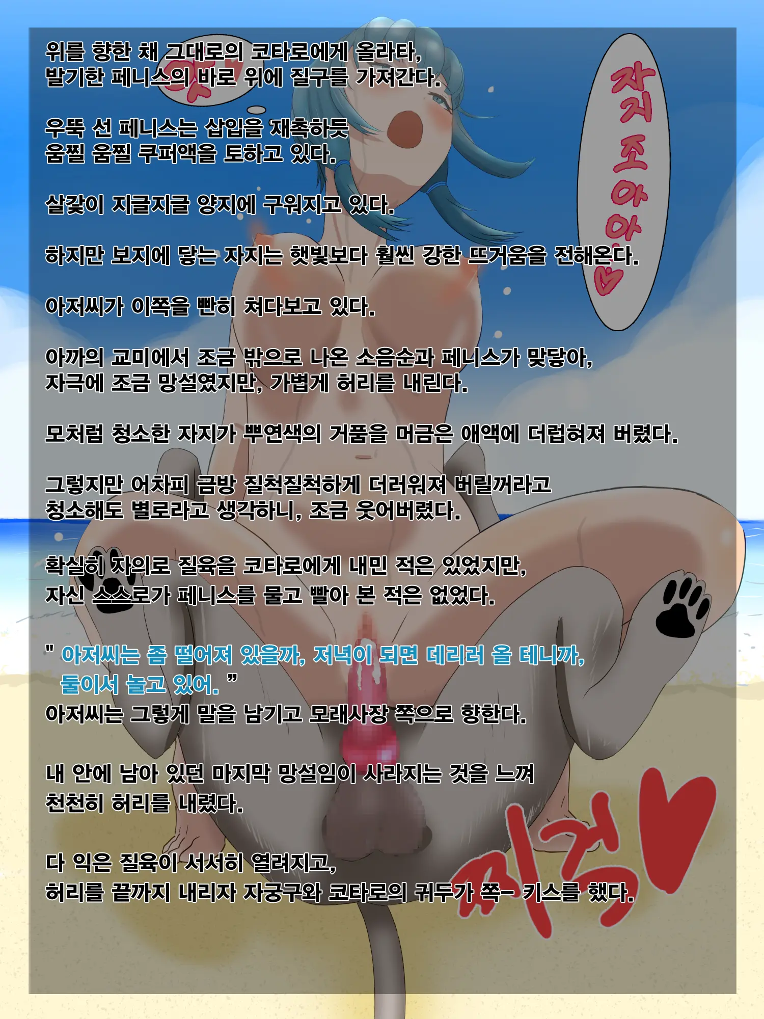 Saya No Inaka Taizai. Inu No Kayoizuma Ni Natta Wake | 사야의 시골에 가는 이유, 개의 아내가 된 사연
